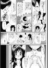 おねえちゃんとあそぼう試し読み3ページ