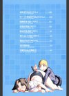 おねえちゃんといっしょ試し読み3ページ