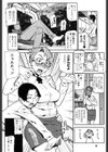 おねえちゃんといっしょ試し読み5ページ