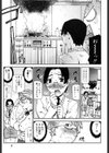 おねえちゃんといっしょ試し読み6ページ