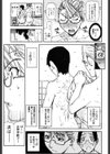 おねえちゃんといっしょ試し読み8ページ