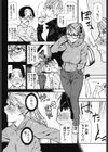 おねえちゃんといっしょ試し読み9ページ