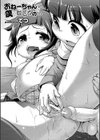 おねーちゃんと僕とヒミツの…試し読み1ページ