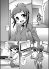 おねーちゃんと僕とヒミツの…試し読み2ページ
