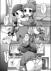 おねーちゃんと僕とヒミツの…試し読み3ページ