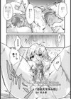おねえちゃん嫁【単話】試し読み1ページ