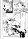 おねえちゃん嫁【単話】試し読み2ページ