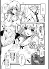 おねえちゃん嫁【単話】試し読み3ページ