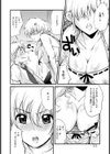 おねえちゃん嫁【単話】試し読み4ページ