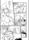 おねえちゃん嫁【単話】試し読み5ページ