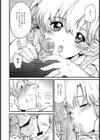 おねえちゃん嫁【単話】試し読み8ページ