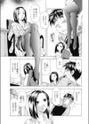 おねがいドクター試し読み3ページ