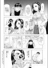 おねがいドクター試し読み4ページ