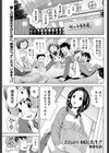おねがい園長先生！！試し読み1ページ