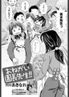 おねがい園長先生！！試し読み2ページ