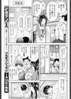 おねがい園長先生！！試し読み3ページ