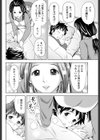 おねがい園長先生！！試し読み4ページ