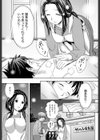 おねがい園長先生！！試し読み5ページ