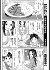 おねがい園長先生！！試し読み6ページ