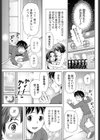 おねがい園長先生！！試し読み7ページ