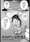 おねがい河野君！試し読み2ページ