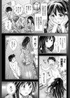 おねがい河野君！試し読み3ページ
