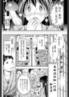 おねがい河野君！試し読み4ページ
