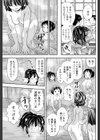 おねがい河野君！試し読み5ページ