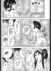 おねがい河野君！試し読み6ページ