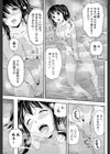 おねがい河野君！試し読み7ページ