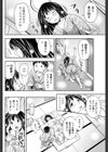 おねがい河野君！試し読み8ページ