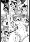 おねショ試し読み6ページ