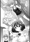 おねショ試し読み7ページ