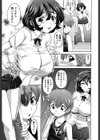 おねショ試し読み8ページ