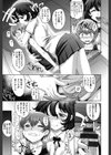 おねショ試し読み10ページ