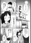 おねしょでしょ試し読み1ページ