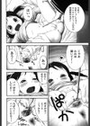 おねしょでしょ試し読み5ページ
