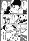 おねしょでしょ試し読み6ページ