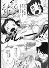 おねしょでしょ試し読み8ページ
