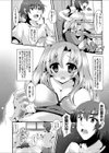おねしょ癖の治らない妹にはエッチなお仕置きが必要なのですっ！試し読み3ページ
