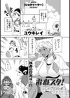 おねスタ！試し読み1ページ