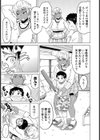 おねスタ！試し読み3ページ