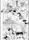 おねスタ！試し読み4ページ