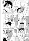 おねスタ！試し読み6ページ
