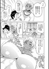 おねスタ！試し読み7ページ