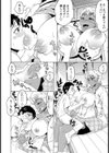 おねスタ！試し読み8ページ