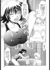 おねだり トイボックス試し読み8ページ