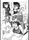 おねだり トイボックス試し読み9ページ