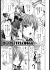 おねだりアクメ試し読み6ページ