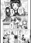 おねだりアクメ試し読み7ページ
